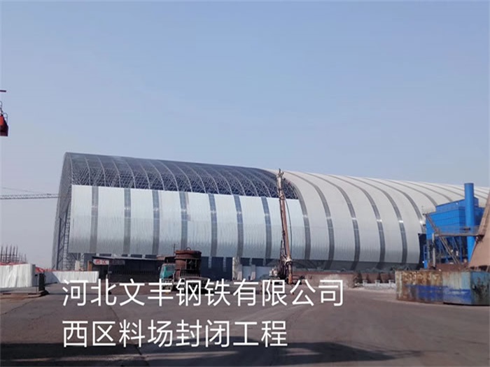 邹城网架钢结构工程有限公司